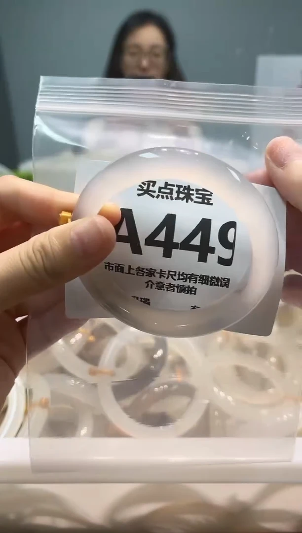 玛瑙/玉髓手镯未镶嵌A449