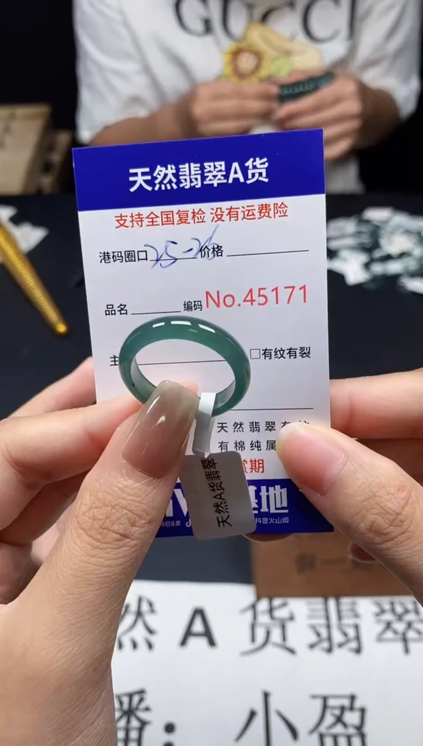未镶嵌戒指翡翠天然A货翡翠5171