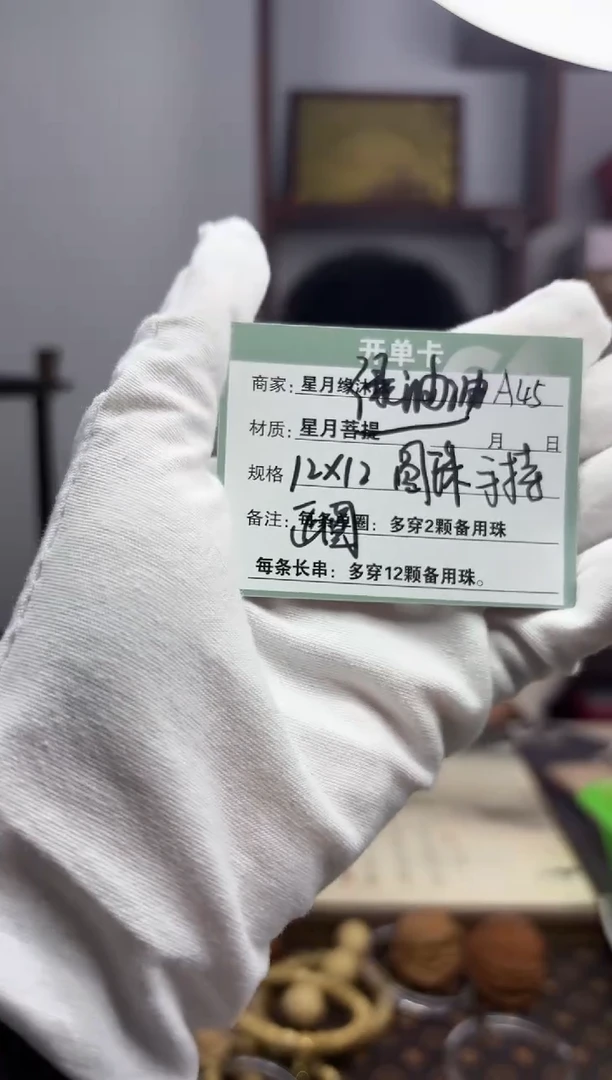 【闪购商品】星月菩提吊坠a45正月圆珠手持满绿丹凤眼12*12