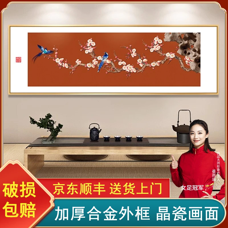 喜上眉梢客厅餐厅饭厅装饰画中式沙发背景墙壁画高档卧室床头挂画