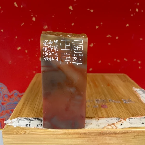 篆刻梁军朋*SX42914-Z风华正茂