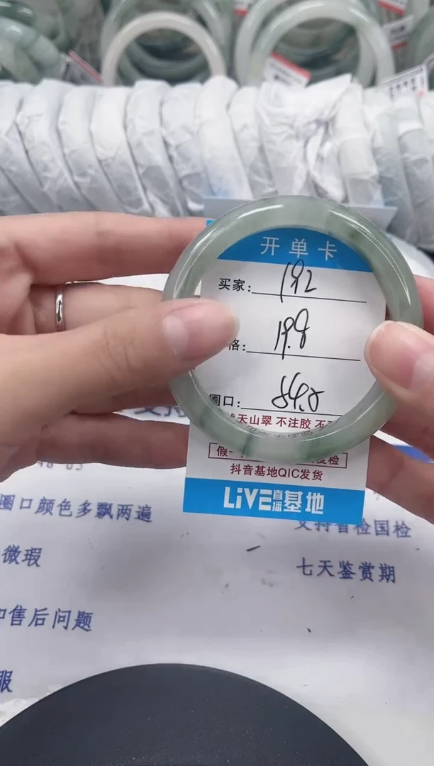 未镶嵌手镯石英质玉192-53/54