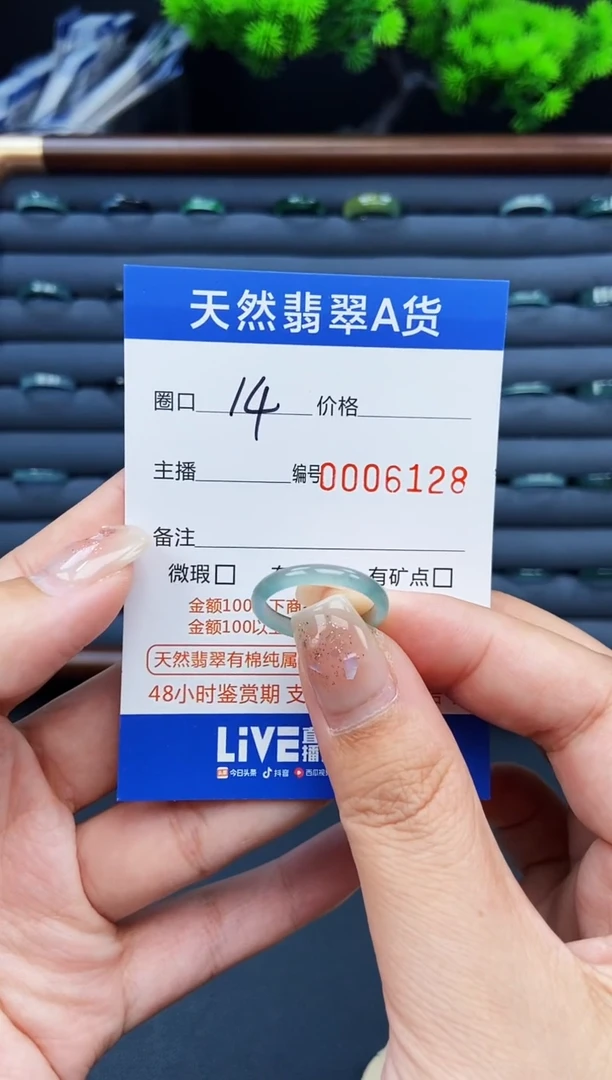 翡翠戒指未镶嵌戒圈