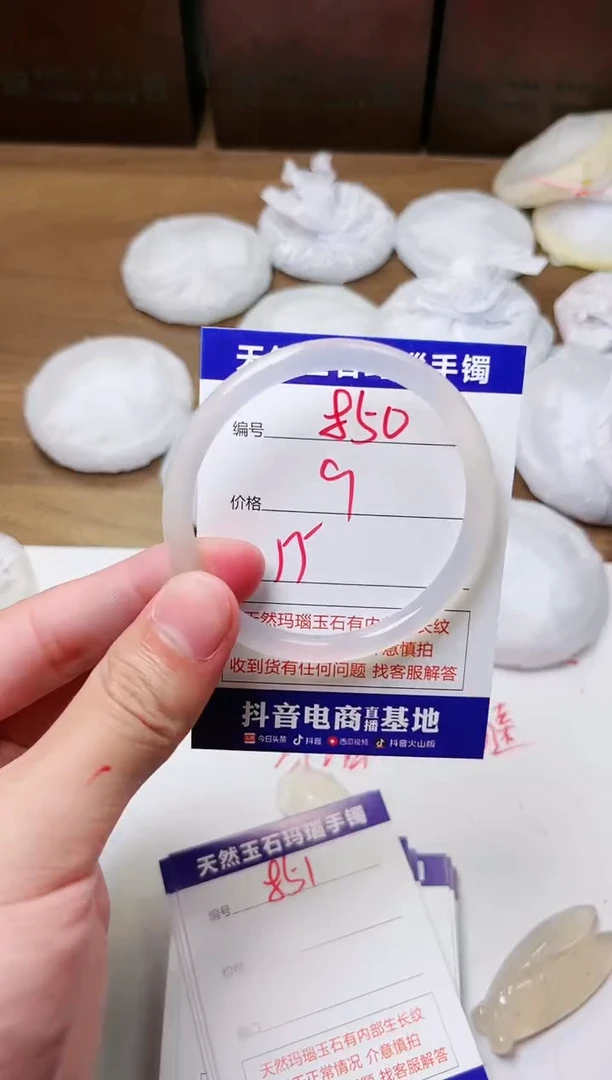 玛瑙/玉髓手镯未镶嵌850