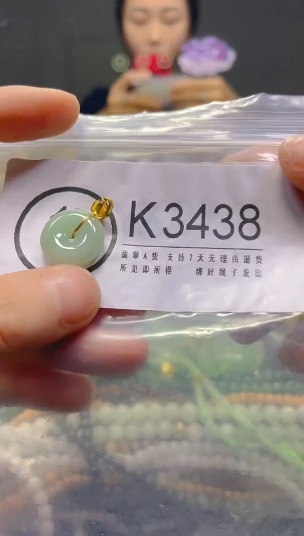 颈饰未镶嵌翡翠/K/纹裂沙眼瑕疵介意勿拍