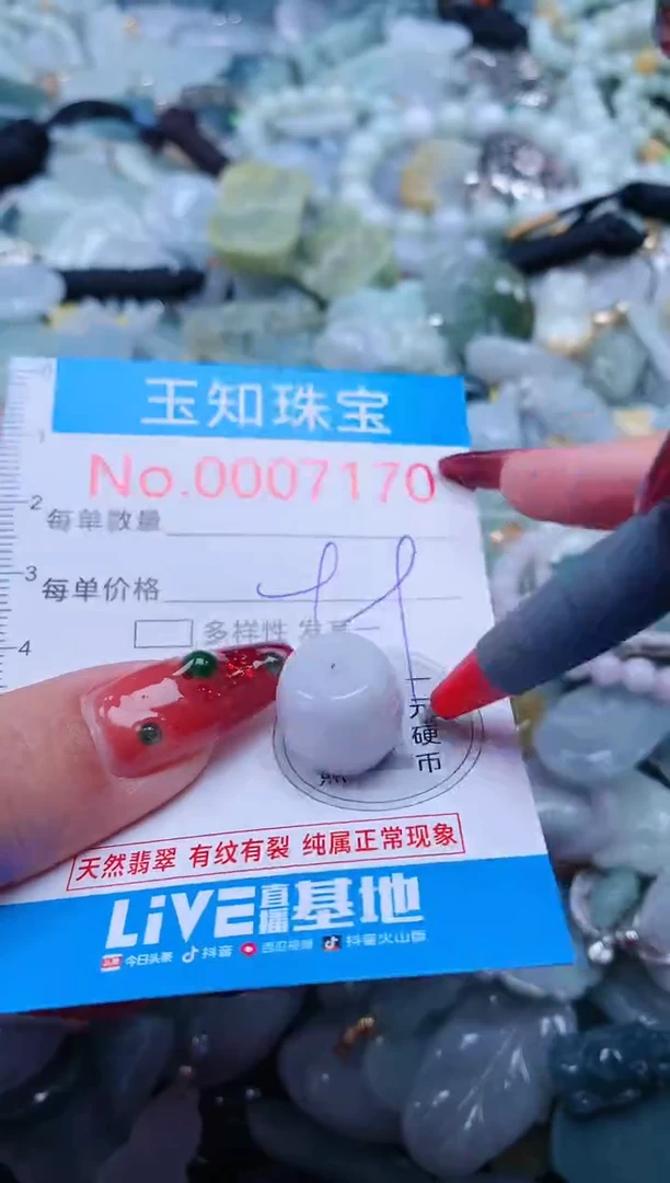 【闪购商品】翡翠吊坠(不含链)未镶嵌7170