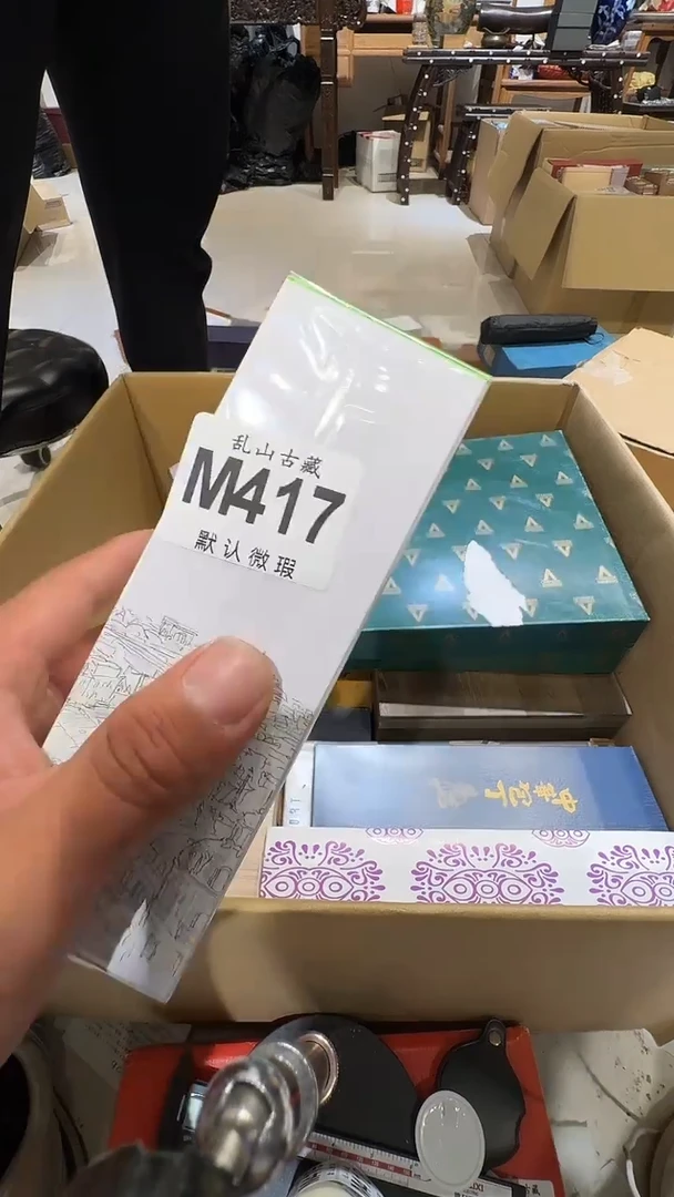 一****ヾ乱山古美術M417