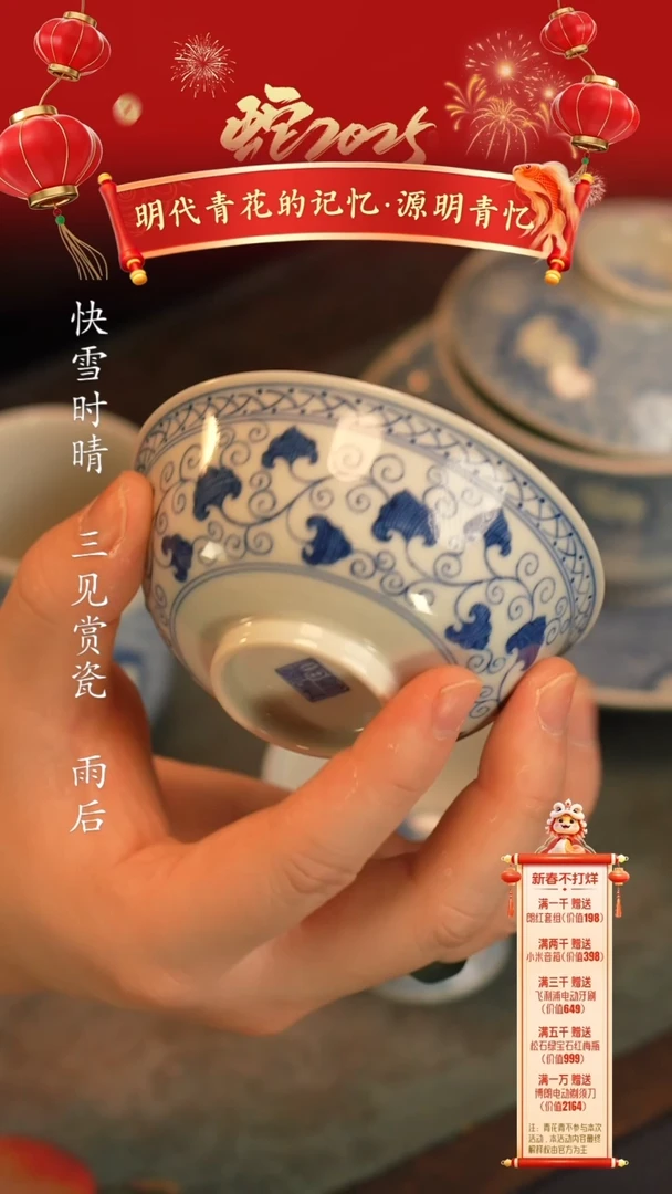 【闪购商品】@@景德镇陶瓷源明清忆