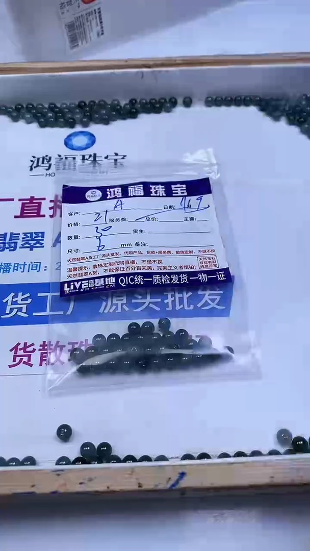 未镶嵌翡翠手饰A*寒E190 翡翠 老 蓝 水 6mm