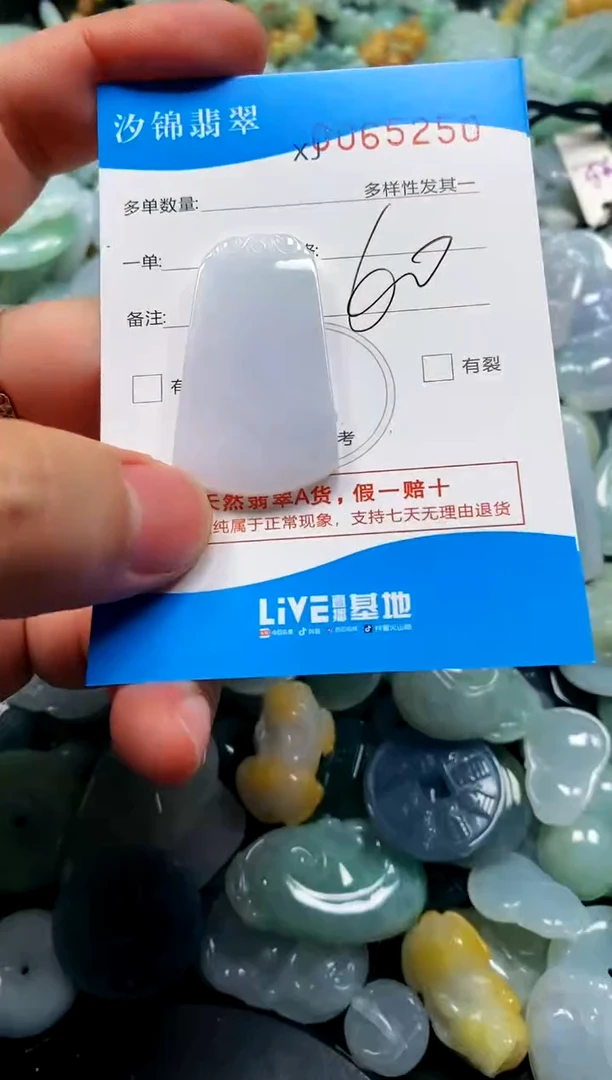 颈饰未镶嵌翡翠闪购商品0065250