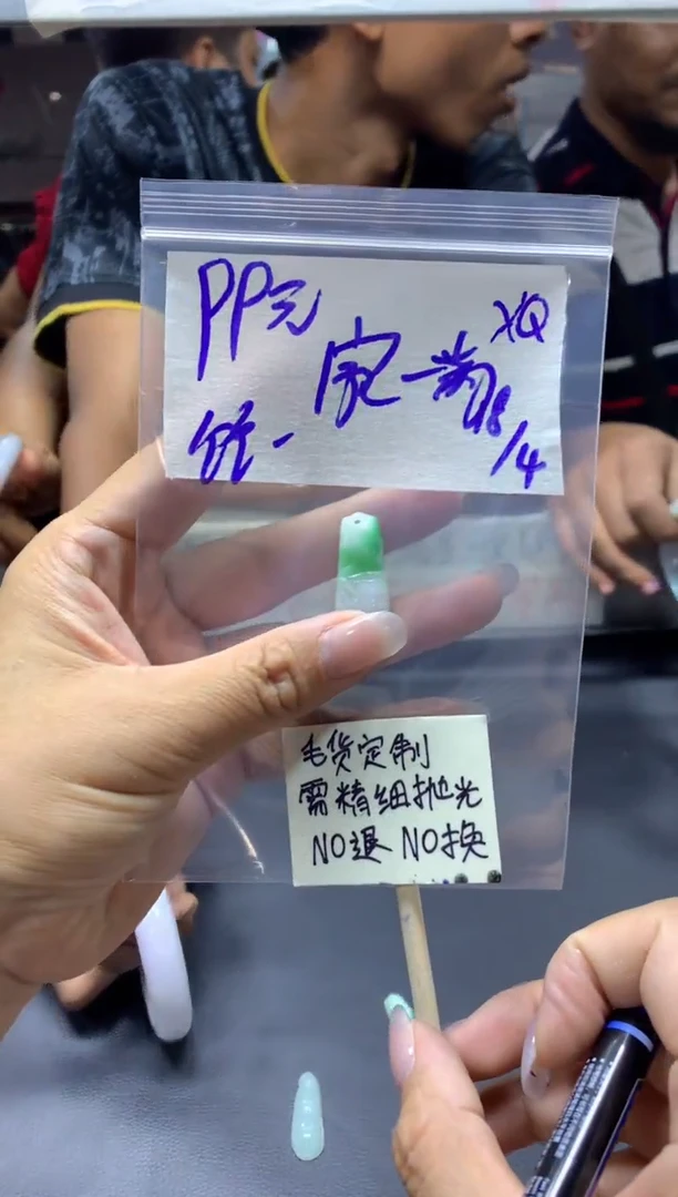 定制翡翠未镶嵌家和+挂件#99元 毛货需精细抛光