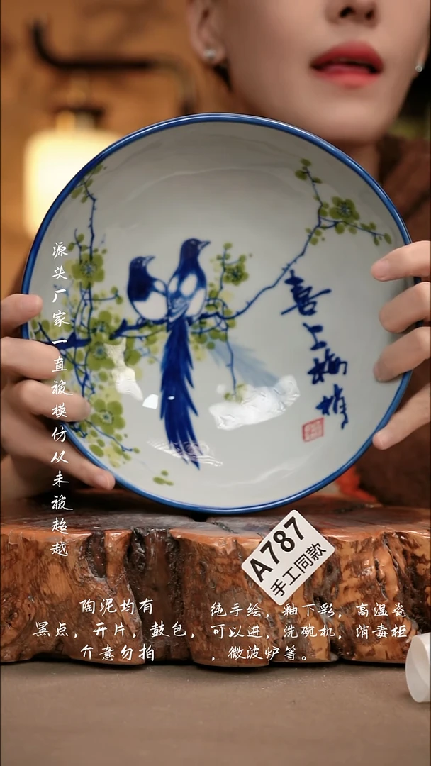 A787新十二器瓷器