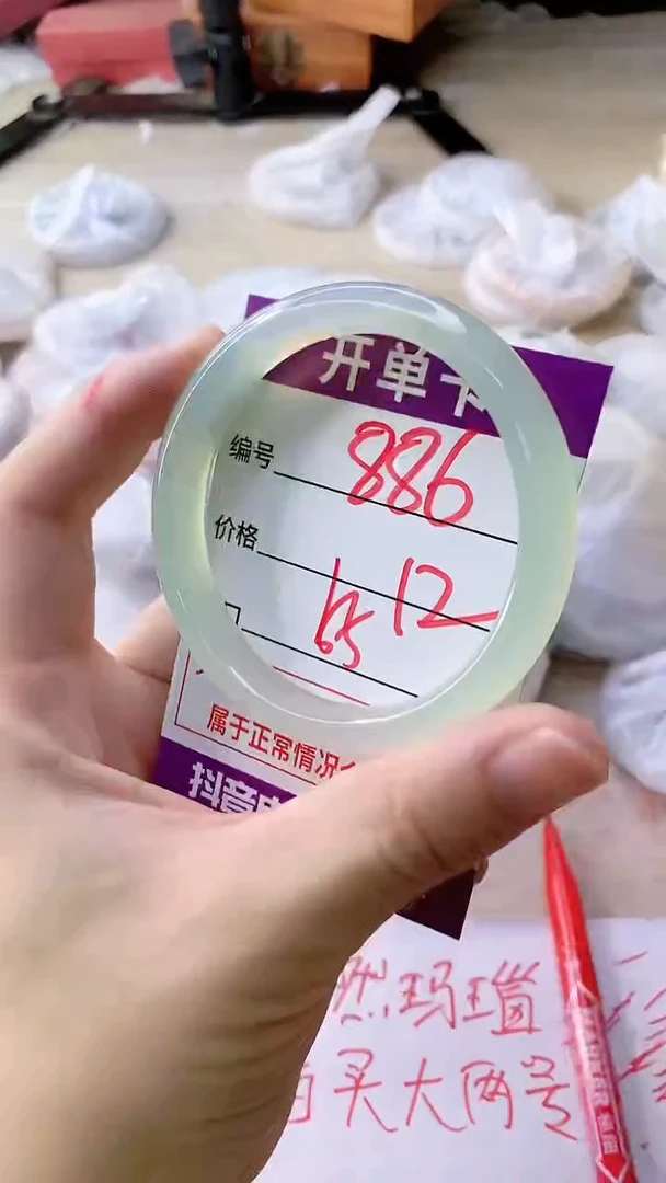 手镯玛瑙/玉髓未镶嵌886