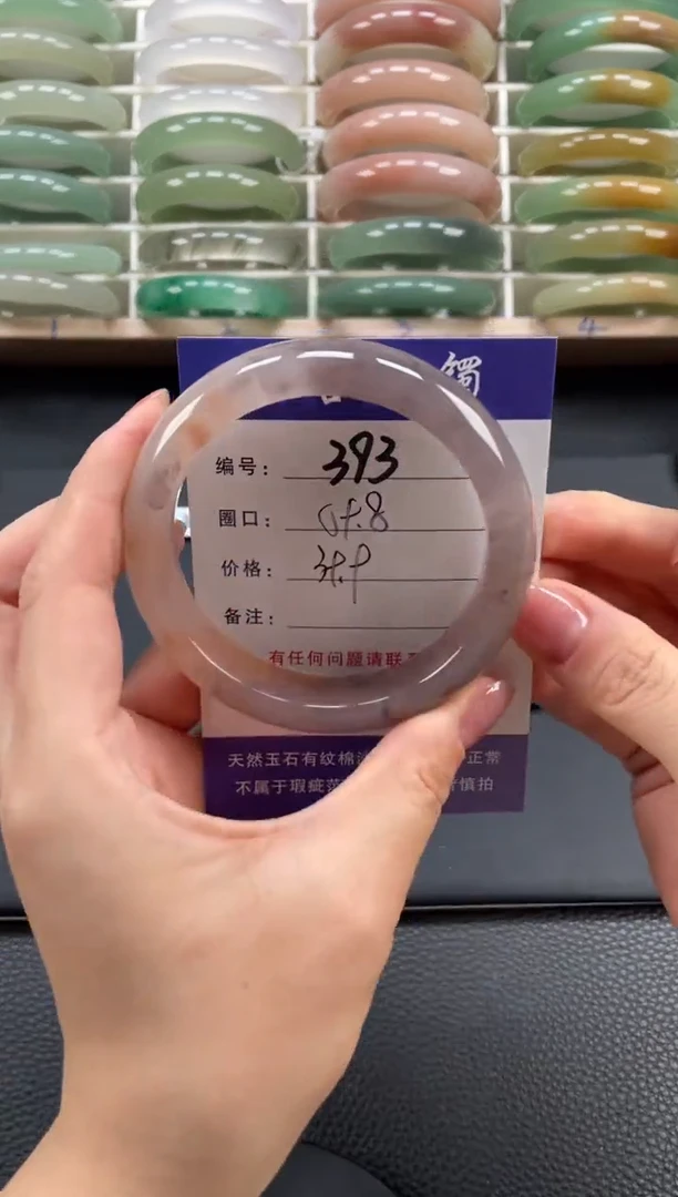 石英质玉手镯未镶嵌59.8