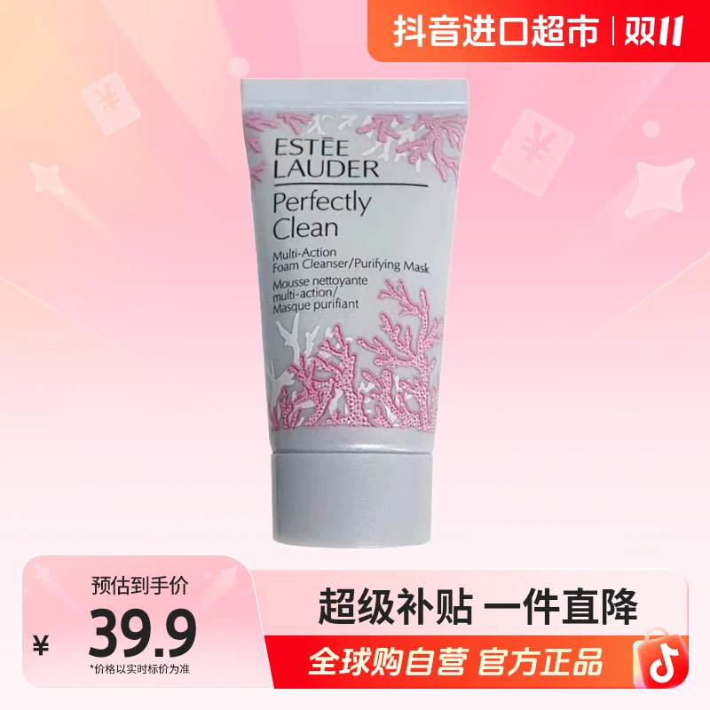 【自营】EsteeLauder雅诗兰黛净莹粉色柔肤洁面乳中样30ml 组合装