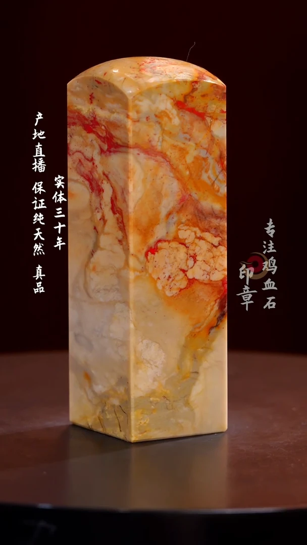 昌化石昌化鸡血石