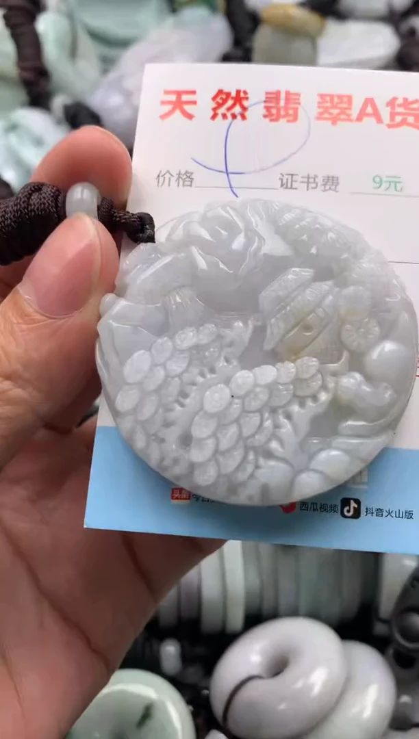 【闪购商品】翡翠吊坠(不含链)未镶嵌1