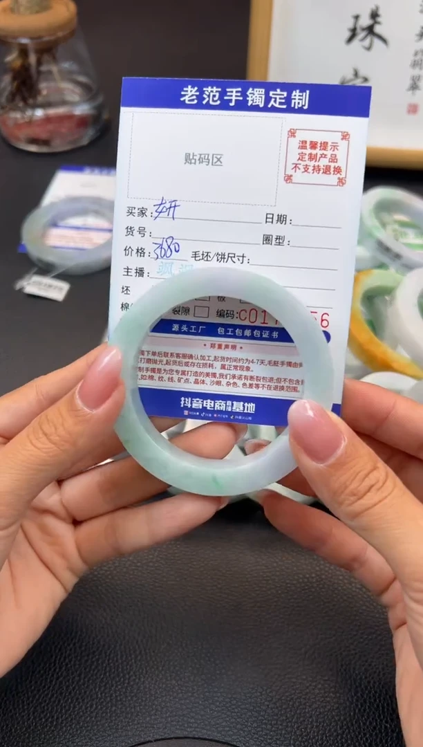 未镶嵌手镯定制翡翠妍**爸手镯