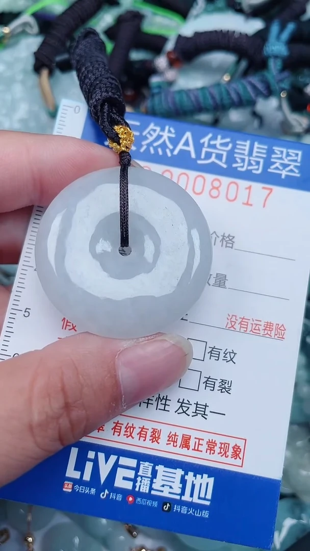 颈饰未镶嵌翡翠...0008017