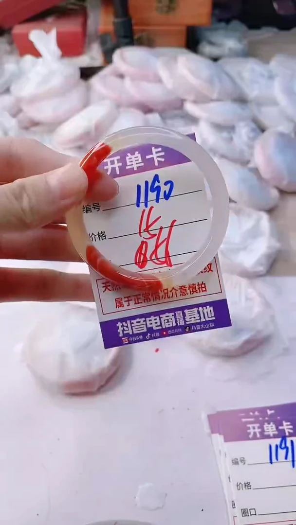 手镯玛瑙/玉髓未镶嵌1190