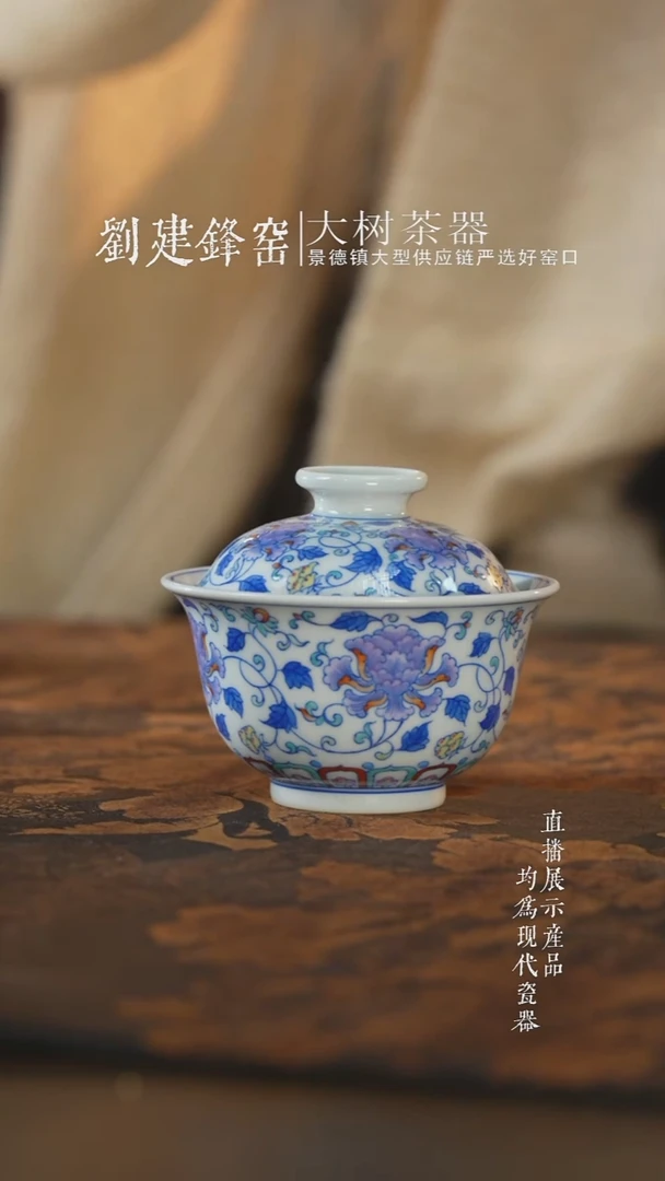 杯子陶瓷空山明月斗彩缠枝莲牡丹盖碗