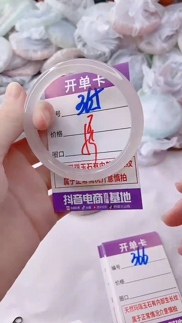 手镯玛瑙/玉髓未镶嵌365ZB59