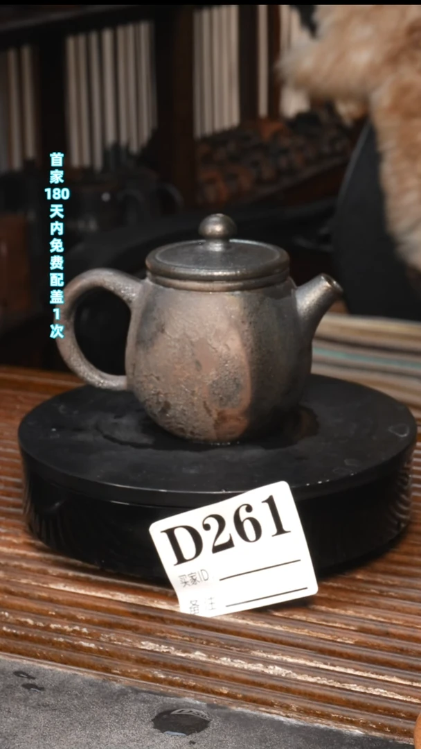 D261-福利款-紫妮柴烧球孔约120C