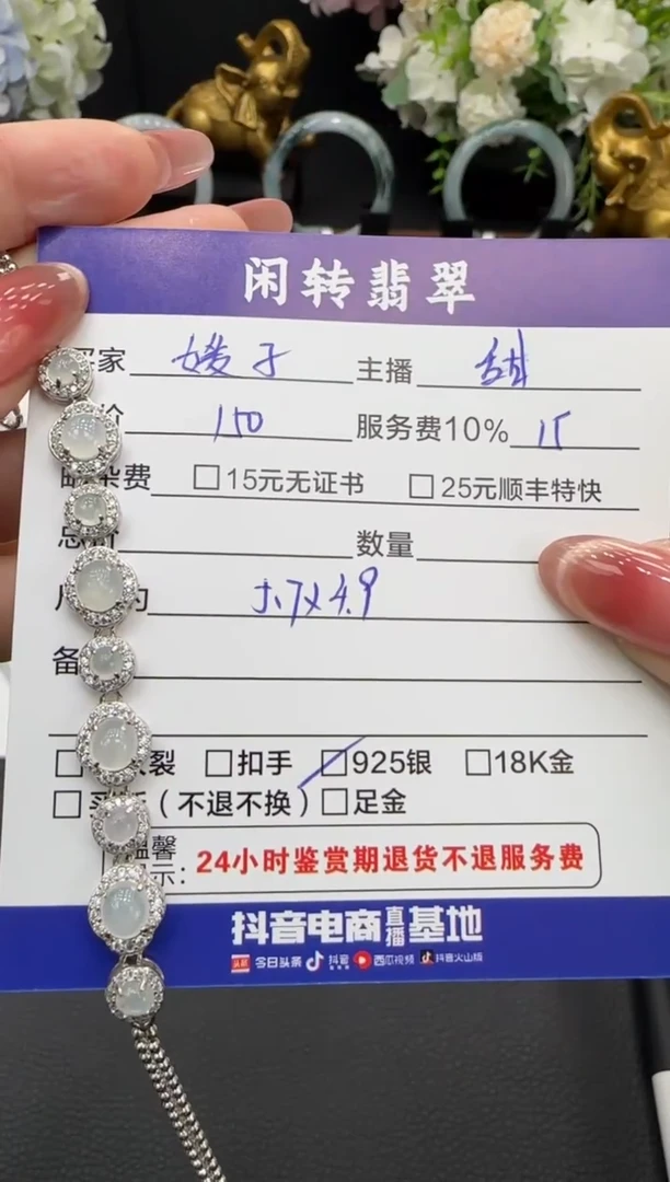 银S925镶嵌手链翡翠媛**圆手链