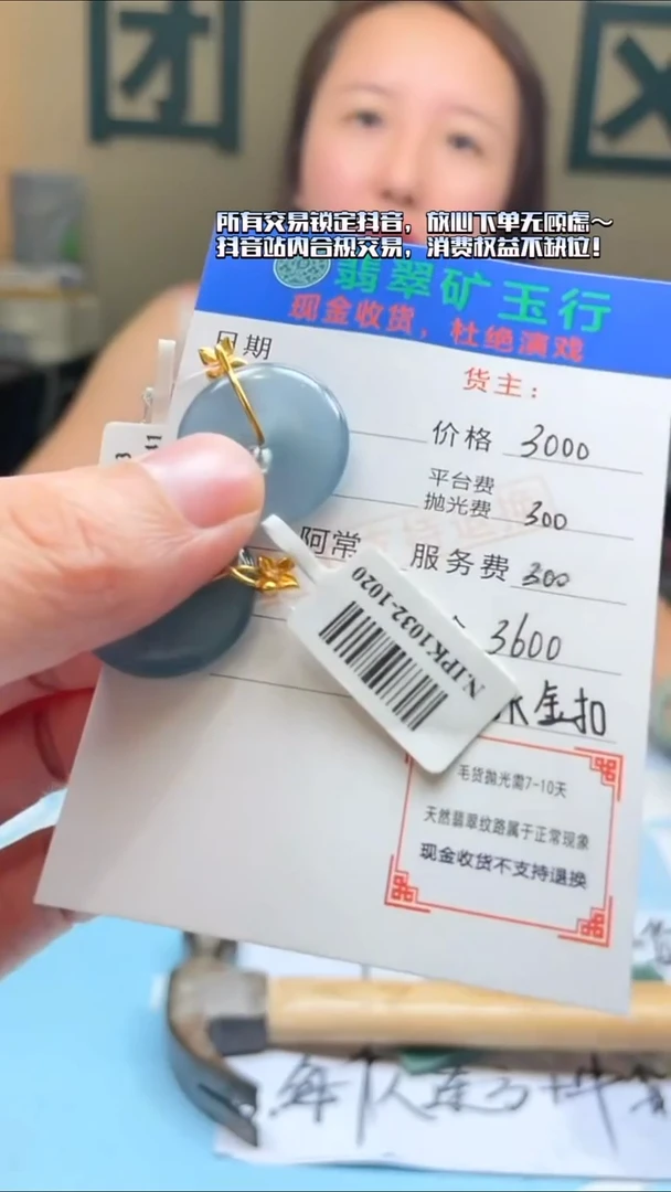 18K金镶嵌定制翡翠用****8毛货-不退不换-多样性-发2件