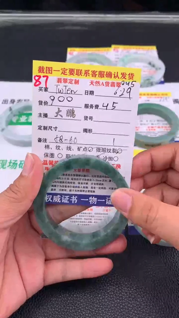 定制翡翠未镶嵌T***n87#手镯定制链接