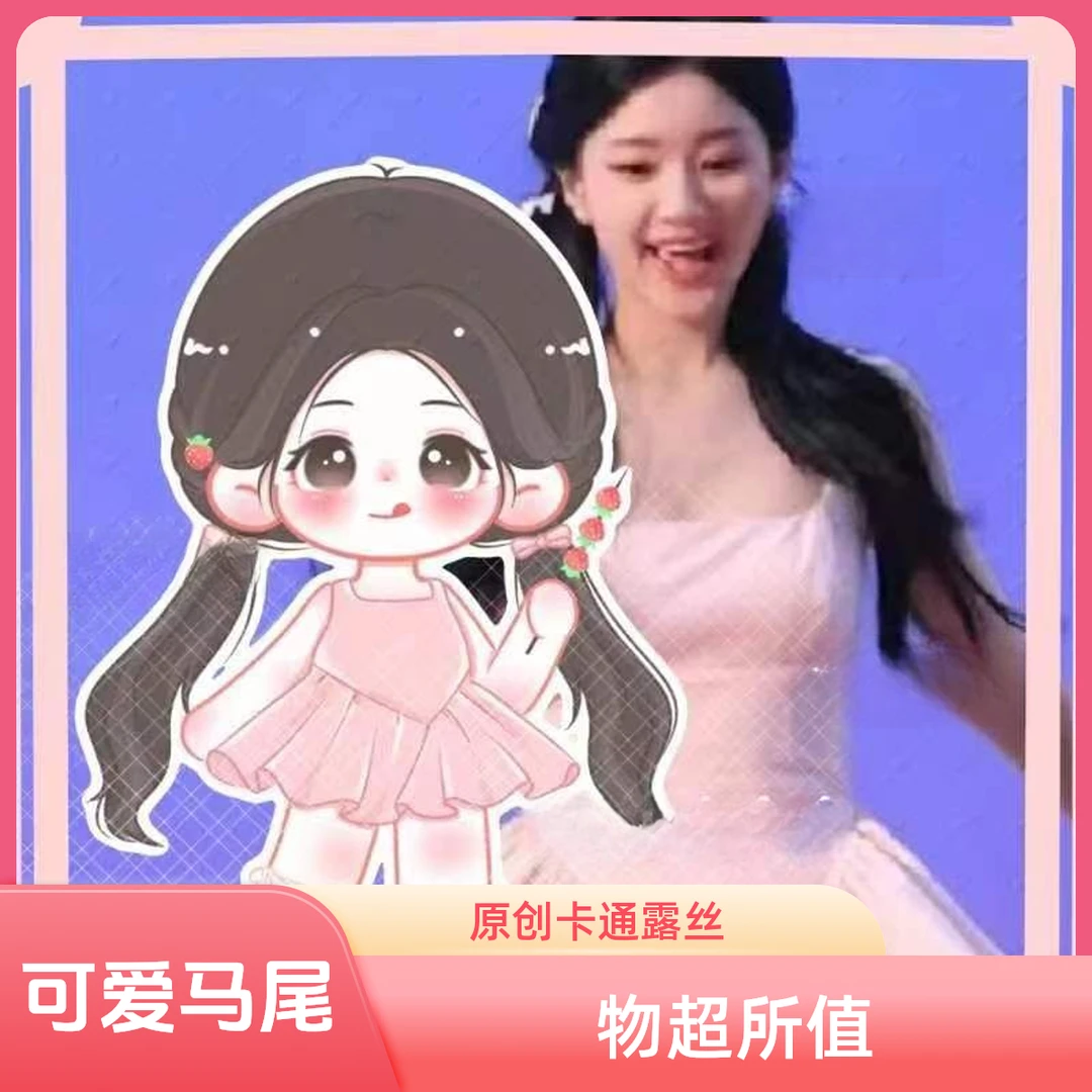 【原创】卡通赵露思应援周边马尾草莓女孩卡通造型钥匙扣