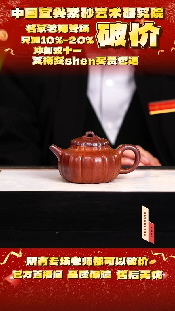 茶壶紫砂67号陈 曼生金砂柴烧 250cc左右