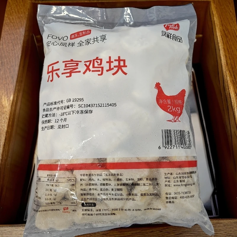 2kg**1包-顺或兔-凤祥食品乐享鸡块【保质期到26年4月25日】