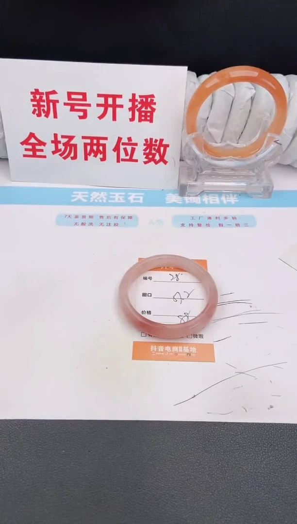 石英质玉手镯未镶嵌28
