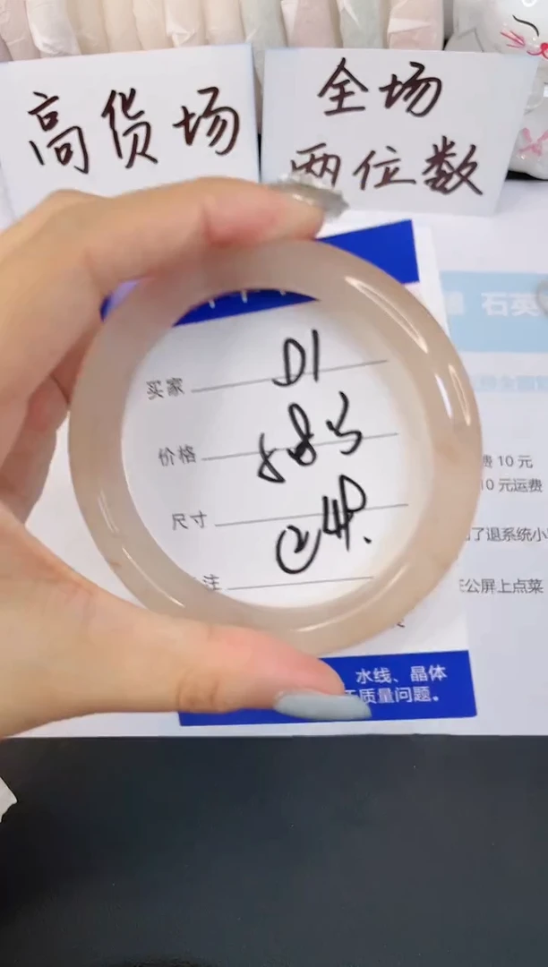 石英质玉手镯未镶嵌91-58.3mm