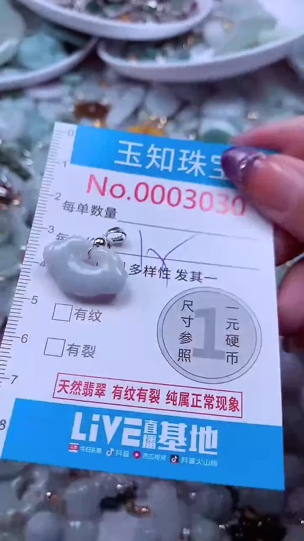 翡翠未镶嵌吊坠(不含链)3030