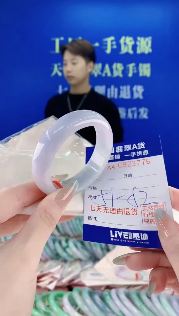 未镶嵌手镯翡翠76