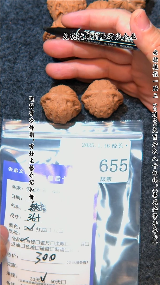 【闪购商品】文玩核桃把件655铁锤