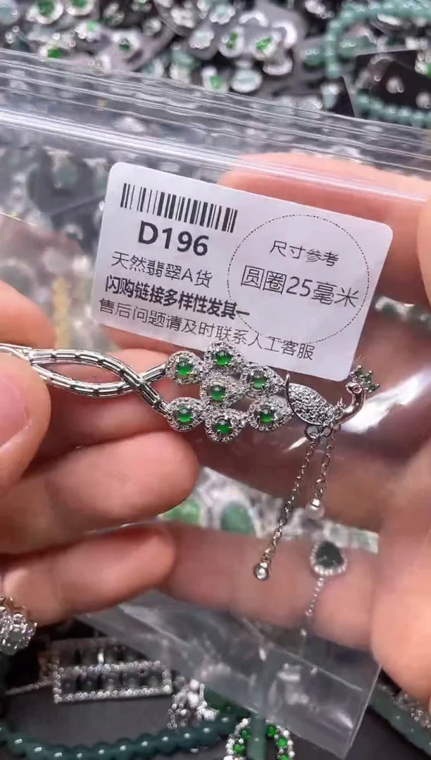 翡翠未镶嵌颈饰D196发簪