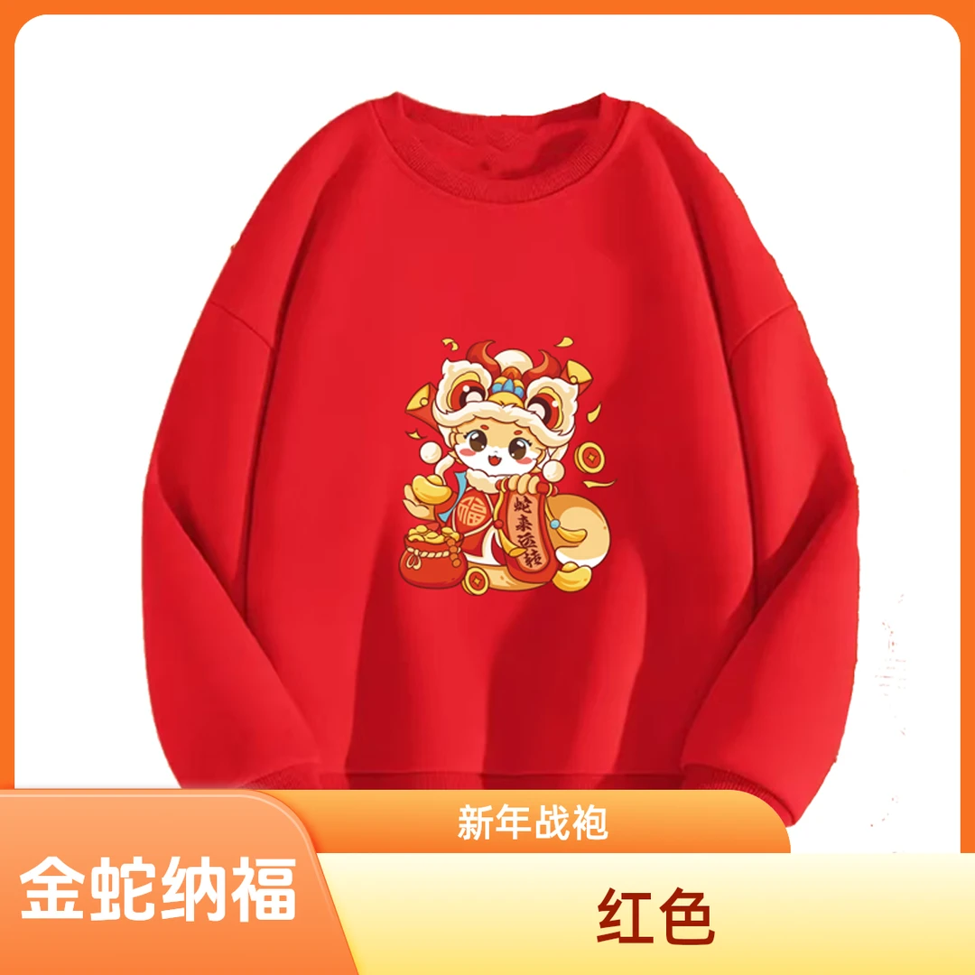 【新年元素】红色加绒不加绒华棉卫衣男女同款潮流印花休闲情侣装