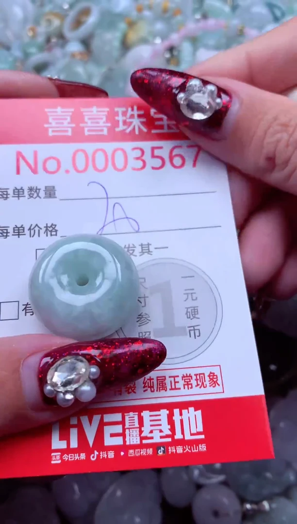 颈饰未镶嵌翡翠3567