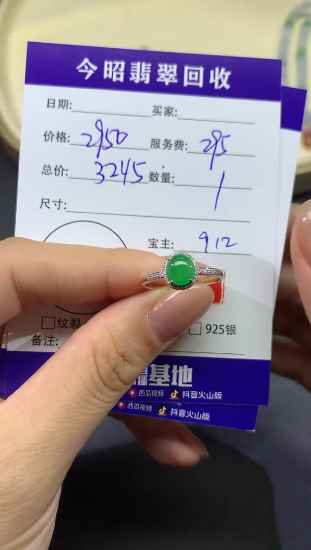 【闪购商品】翡翠戒指18K金镶嵌戒指-084