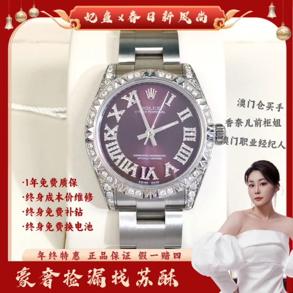 95新 Rolex/劳力士 拆单/自动机械/表径31/S228250522003