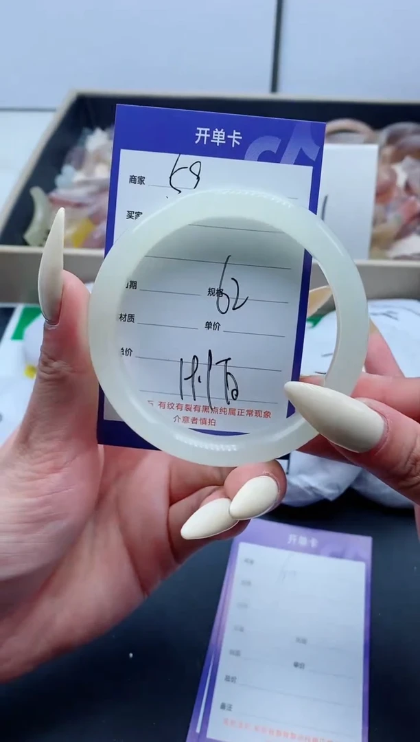 【闪购商品】石英质玉手镯未镶嵌59