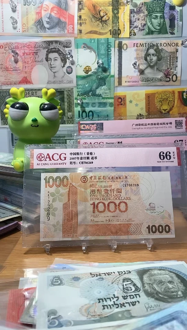 【闪购商品】纸币香港1000爱藏评级66分