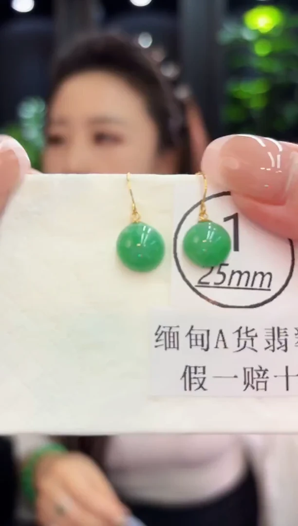 未镶嵌翡翠耳饰 缅料A货/支持复检/一件