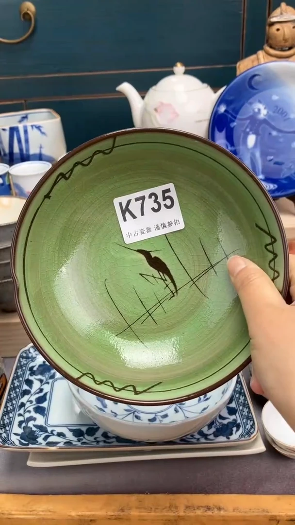 【闪购商品】瓷片K735  祝您开心 祝您暴富