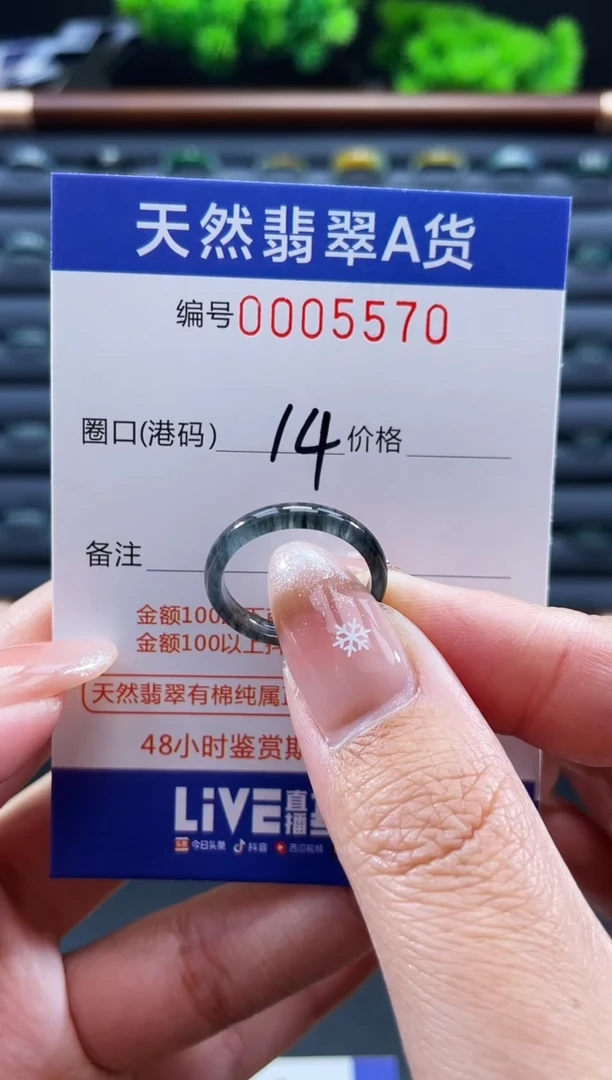 未镶嵌戒指翡翠戒圈