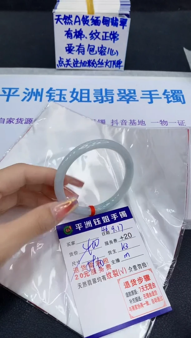 未镶嵌手镯翡翠111