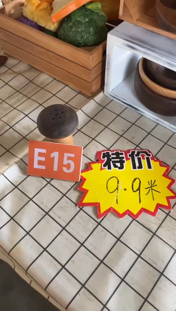 木闪购2025/7/21 E15